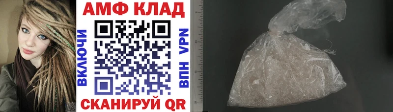 АМФЕТАМИН Розовый  Хотьково 