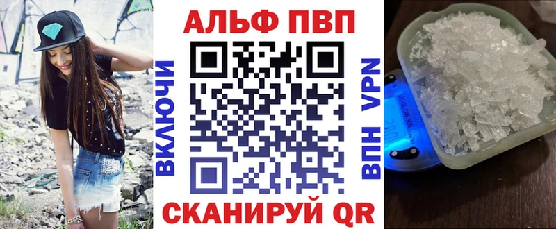 площадка клад KRAKEN рабочий сайт Хотьково Alpha PVP Соль