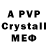 Alfa_PVP СК КРИС Ainazik omg