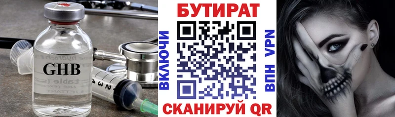 Бутират BDO 33%  mega рабочий сайт  Хотьково 