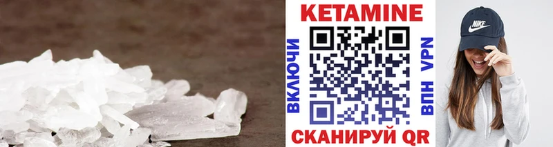 Кетамин ketamine  Хотьково 