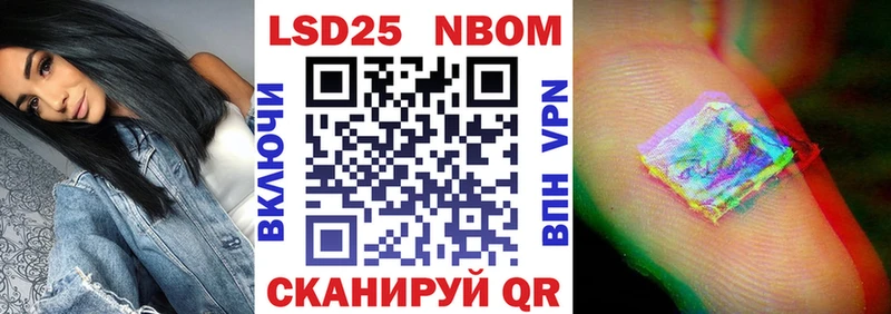 Марки 25I-NBOMe 1,8мг  наркотики  Хотьково 